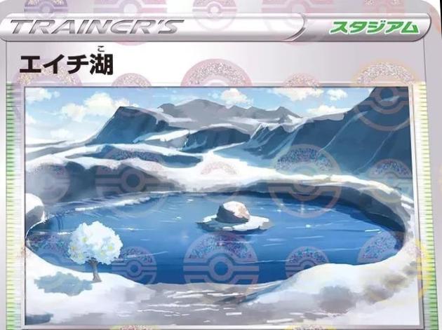 Lake Acuity [Reverse Holo]